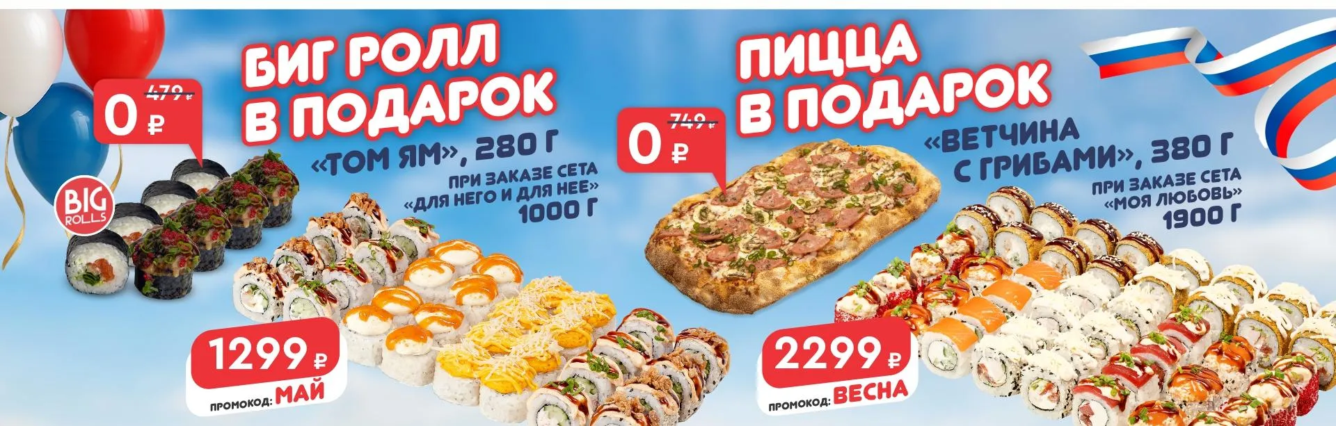 С праздником Весны и Труда!