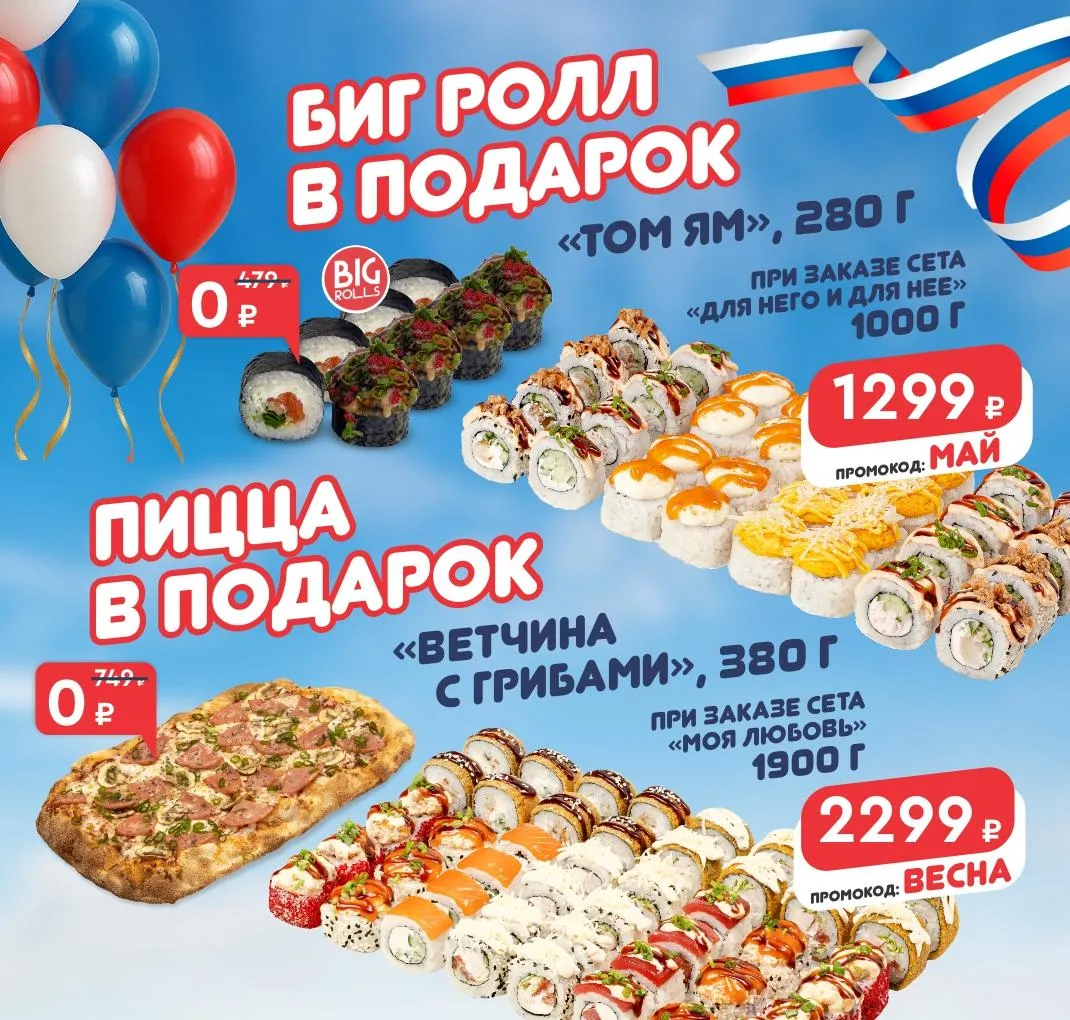 С праздником Весны и Труда!
